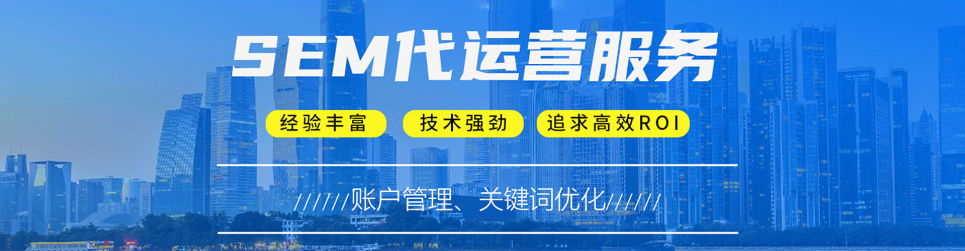 东光信息流大师