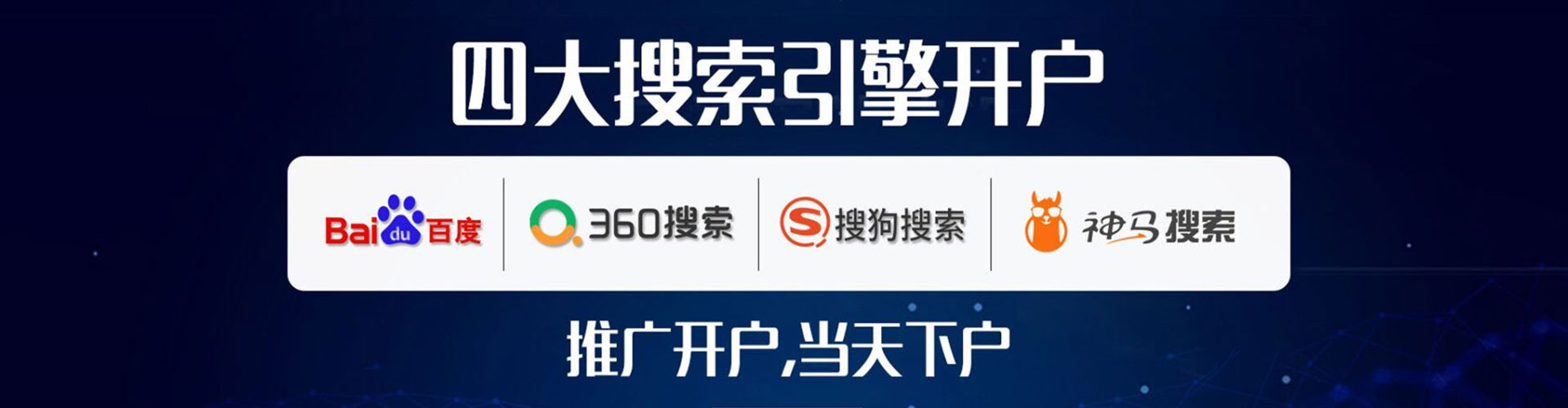 东光sem外包